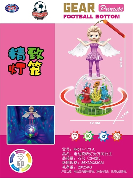 NR617-173A  CÔNG CHÚA TIÊN CÁNH ĐỨNG BÁNH RĂNG PIN NHẠC ĐÈN (LỒNG ĐÈN)