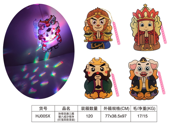 HJ005X  LỒNG ĐÈN 2 MẢNH PIN ĐỦ MẪU TÂY DU KÝ (LỒNG ĐÈN)