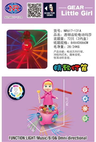 NR617-131A  CÔ BÉ QUÀNG KHĂN ĐỎ ĐỨNG BANH BÁNH RĂNG (LỒNG ĐÈN)