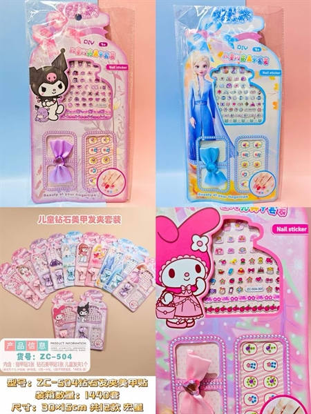 ZC-504  TÚI 12 MIẾNG DÁN MÓNG STICKER ĐỦ MẪU
