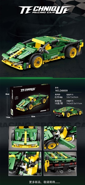 Z48009  HỘP LOGO RÁP XE HƠI TRỚN 639 MIẾNG