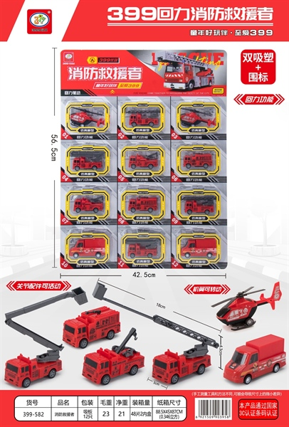 399-582  VỈ XE TRỚN CỨU HỎA 12C ĐỦ MẪU (TRỰC THĂNG, CỨU HỎA THANG, CẨU, NÂNG)