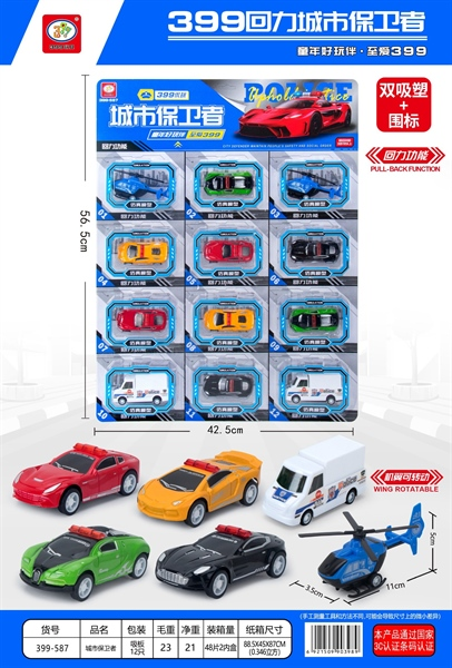 399-587  VỈ XE TRỚN CẢNH SÁT 12C ĐỦ MẪU (TRỰC THĂNG, XE HƠI)