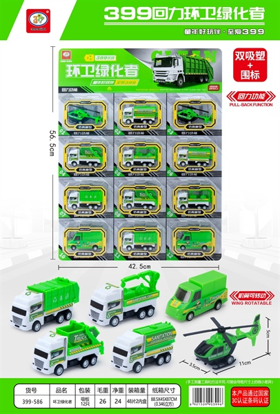 399-586  VỈ XE CÔNG TRÌNH HỐT RÁC TRỚN 12C ĐỦ MẪU (TRỰC THĂNG, BỒN, HỐT RÁC)