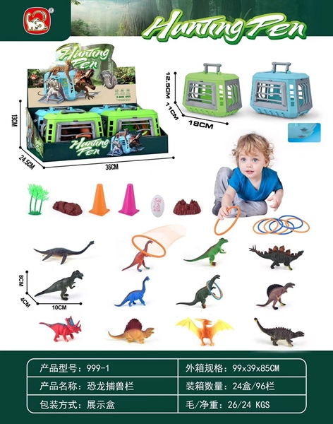 999-1  HỘP 4C LỒNG THÚ KHỦNG LONG 6C + THẢY VÒNG