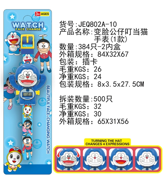 JEQ802A-10  VỈ ĐỒNG HỒ PIN DOREMON