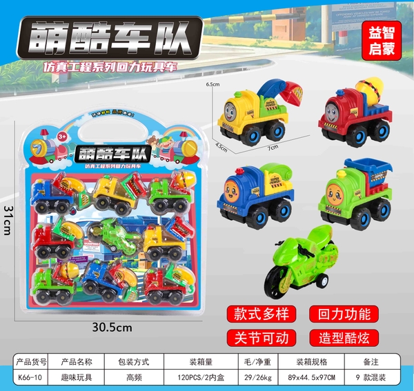 K66-10  VỈ ÉP 9C XE CÔNG TRÌNH THOMAS (BỒN, BEN, CÀO,  MOTO)