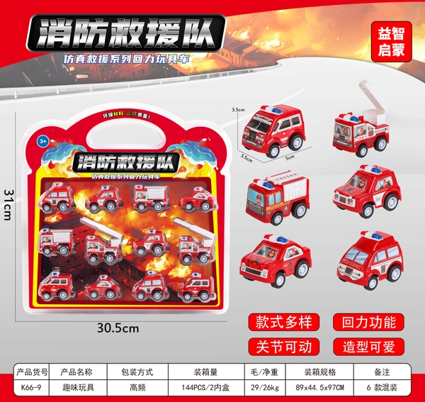 K66-9  VỈ ÉP 12C XE CÔNG TRÌNH CỨU HỎA TRỚN ĐỦ MẪU