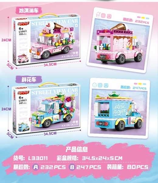 L33011  HỘP LOGO RÁP XE KEM 2 MẪU (232 MIẾNG, 247 MIẾNG)