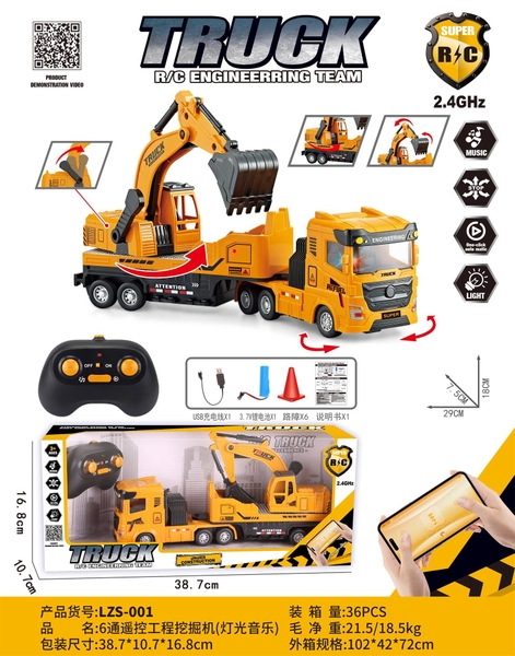 LZS-001  HỘP XE CÔNG TRÌNH CÀO ĐIỀU KHIỂN 7 ĐỘNG TÁC, CÓ SẠC