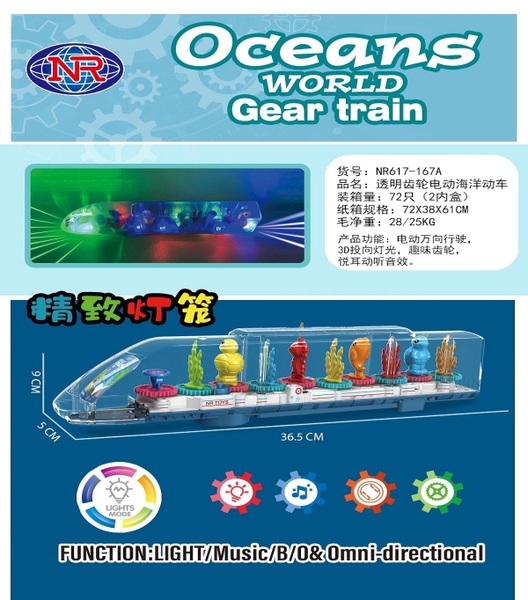 NR617-167AP  TÚI TÀU LỬA BÁNH RĂNG PIN NHẠC ĐÈN