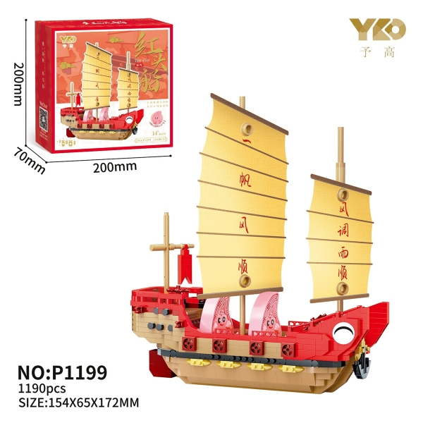 P1199  HỘP LOGO RÁP THUYỀN BUỒM 1190 MIẾNG