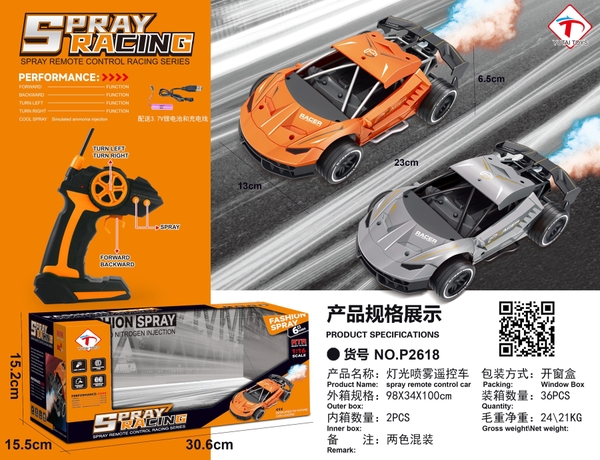 P2618  HỘP XE HƠI ĐIỀU KHIỂN 7 ĐỘNG TÁC, CÓ SẠC, CẦN GẠT XOAY, PHUN KHÓI