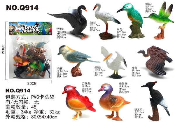 Q914  TÚI THÚ CHIM 10C ĐỦ MẪU