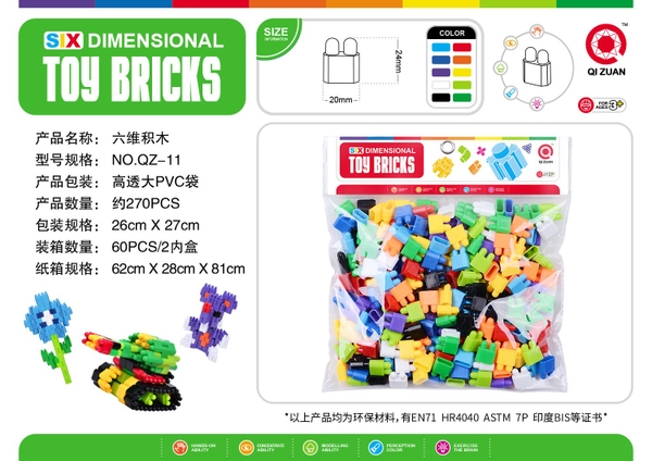 QZ-11  TÚI RÁP (PVC)