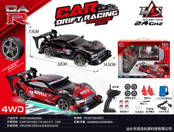 RQ3060  HỘP XE HƠI CẢN SAU ĐIỀU KHIỂN 7  ĐỘNG TÁC, CẦN GẠT XOAY, CÓ SẠC + VỎ XE + BIỂN BÁO