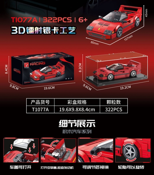 T1077A  HỘP LOGO RÁP XE  PIN NÚT ĐÈN 322 MIẾNG