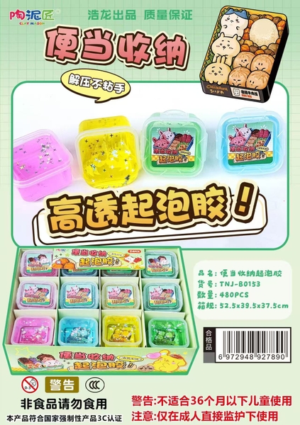 TNJ-B0153-1  HỘP 24 HŨ SLIME SỮA HẠT XỐP