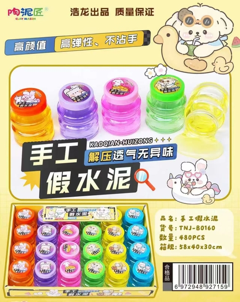 TNJ-B0160  HỘP 24 HŨ SLIME TRONG