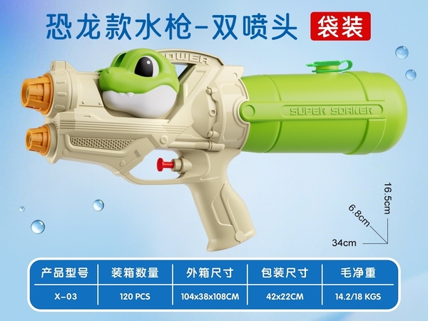 X-03  TÚI CÂY PHUN NƯỚC 2 ĐẦU 1 BÌNH KHỦNG LONG