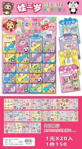 XQ-1259 VỈ 20C DÁN TƯƠNG TÁC BABY THREE