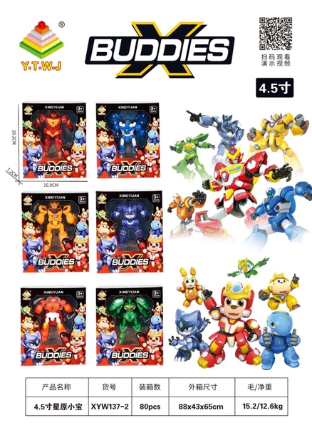 XYW137-2  HỘP RÁP ROBO BIẾN HÌNH BIỆT ĐỘI SIÊU THÚ 1C