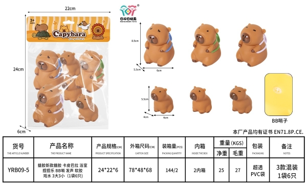 YRB09-5  TÚI CHÍT CHUỘT LANG NƯỚC 6C ĐỦ MẪU (3 LỚN, 3 NHỎ)
