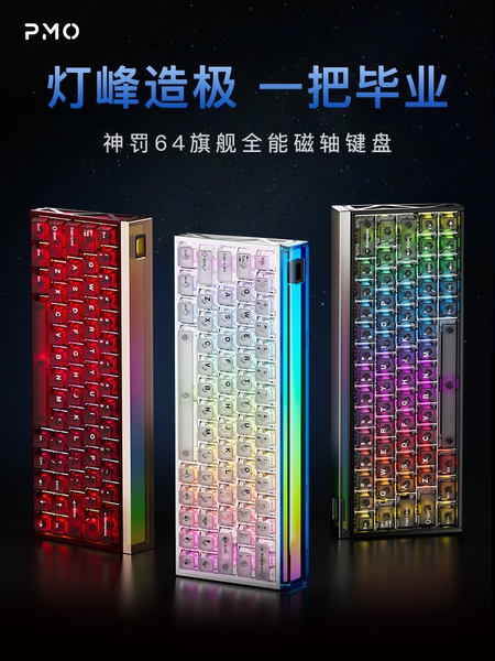 Bàn Phím Cơ HUAMI PMO 64 – Switch Gateron Magnetic, RGB 16 Triệu Màu, IP68, Vỏ Nhôm CNC Anode