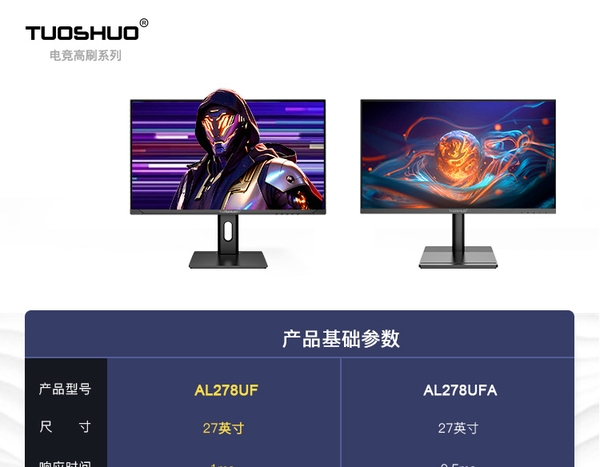 Màn Hình TUOSHUO AL278UF 27 Inch 4K UHD 160Hz Fast IPS HDR400 – 1ms, FreeSync/G-Sync