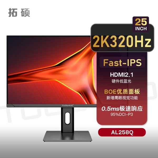 Màn Hình Gaming Tuoshuo AL258Q – 25 Inch 2K 320Hz Fast IPS HDR600