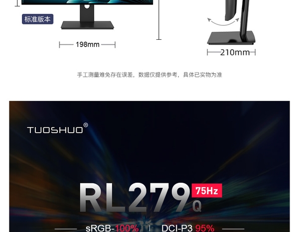 Màn Hình Tuoshuo RL279Q 27 Inch 2K IPS 75hz – 400nit, DCI-P3 95%, Viền Mỏng 4 Cạnh