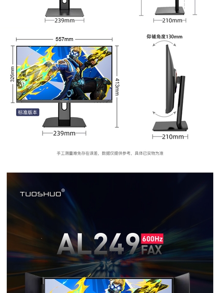Màn Hình Tuoshuo AL249FAX 600Hz – Chuẩn Thi Đấu E-sports, Cùng Tấm Nền Với Zowie XL2586X