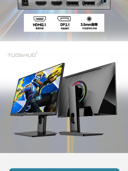 Màn Hình Tuoshuo AL249FAX 600Hz – Chuẩn Thi Đấu E-sports, Cùng Tấm Nền Với Zowie XL2586X