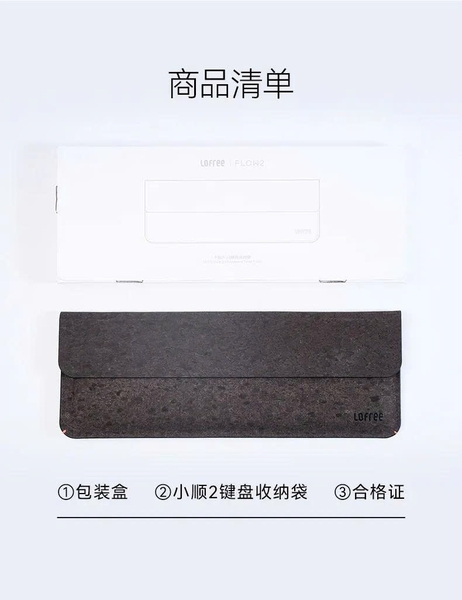 Túi đựng bàn phím Lofree Flow2 phiên bản 100 phím – Chất liệu da PU mềm cao cấp kết hợp vải giả da lộn, chống trầy xước, tiện lợi khi mang theo – Màu nâu trầm (Dark Brown)