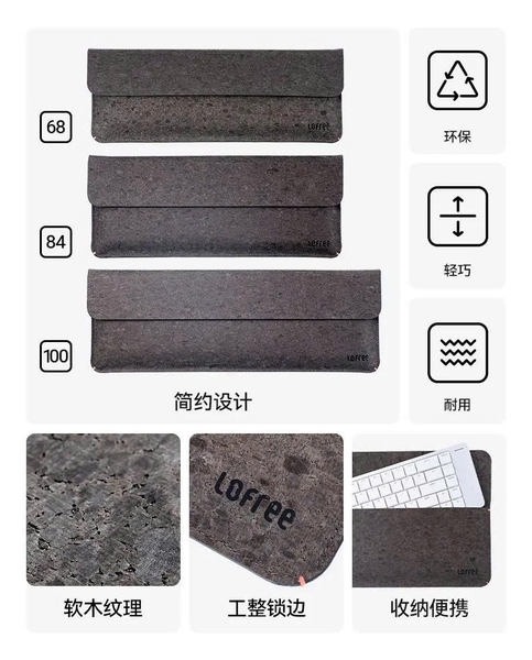 Túi đựng bàn phím Lofree Flow2 phiên bản 100 phím – Chất liệu da PU mềm cao cấp kết hợp vải giả da lộn, chống trầy xước, tiện lợi khi mang theo – Màu nâu trầm (Dark Brown)