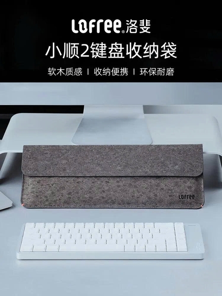 Túi đựng bàn phím Lofree Flow2 phiên bản 100 phím – Chất liệu da PU mềm cao cấp kết hợp vải giả da lộn, chống trầy xước, tiện lợi khi mang theo – Màu nâu trầm (Dark Brown)