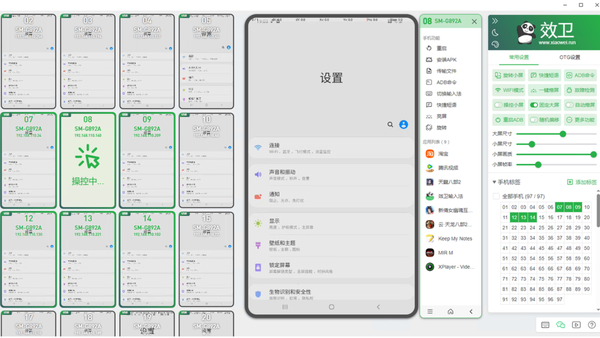 Xiaowei - Phần Mềm Viewphone Trên Máy Tính Dành Cho Boxphonefarm