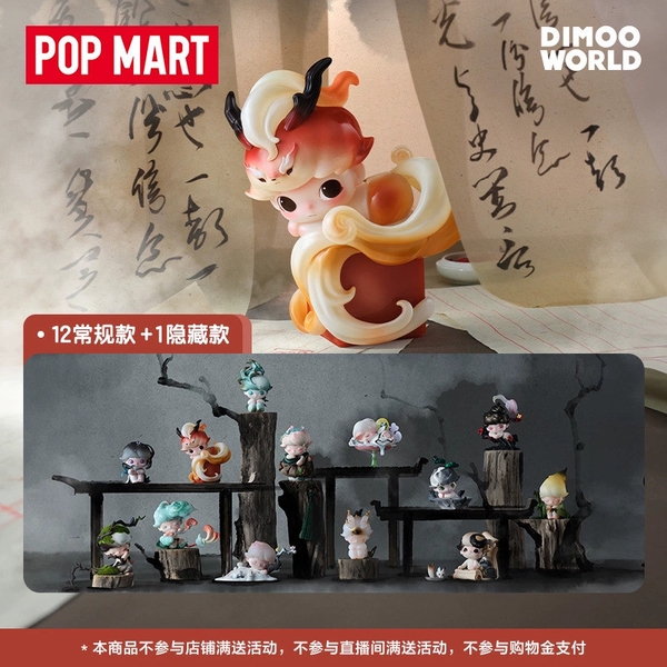 DIMOO Stories in the Cup