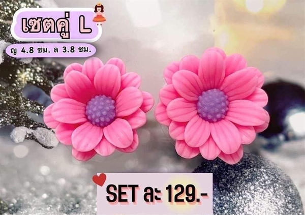 Khuôn Silicon - Hoa Cúc Thược Dược Phi Set 2 MSL - 4-5cm