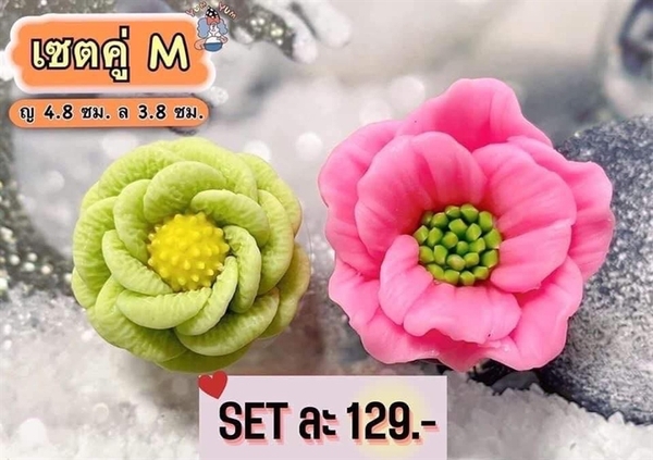Khuôn Silicon - Hoa Cúc Tây Set 2 MSM - 4-5cm