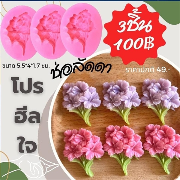 Khuôn Silicon - Hoa Mai Đào - Chùm 4 Mai Kèm Lá
