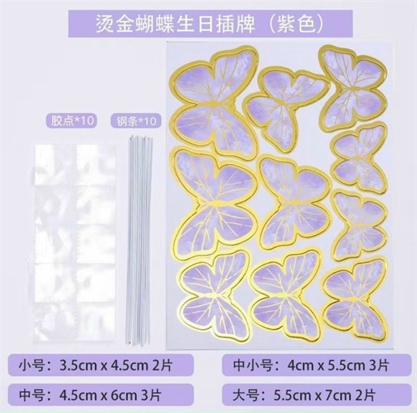 Bươm Bướm Trang Trí - PKD - Set 10 - Bướm Giấy Tím
