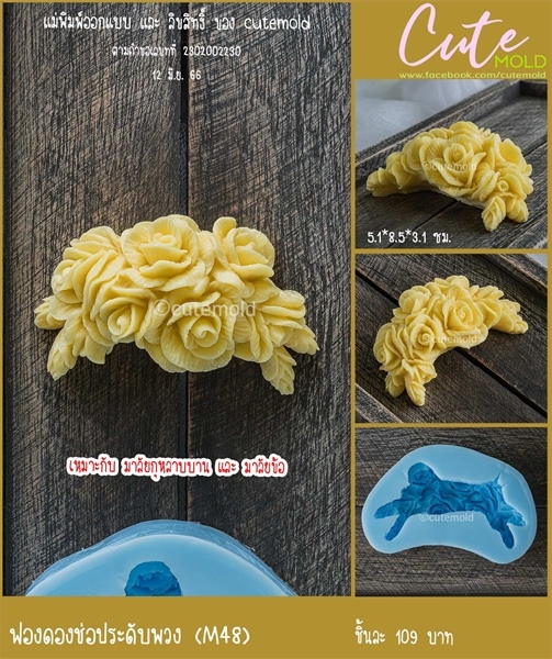 Khuôn Silicon - Chùm Hoa Hồng - Kèm Lá 9cm