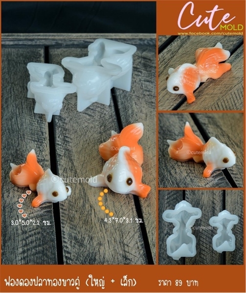 Khuôn Silicon - Biển - Set 2 Cá Thái 2c