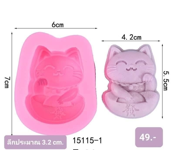 Khuôn Silicon - Động Vật - Mèo Thần Tài Vàng