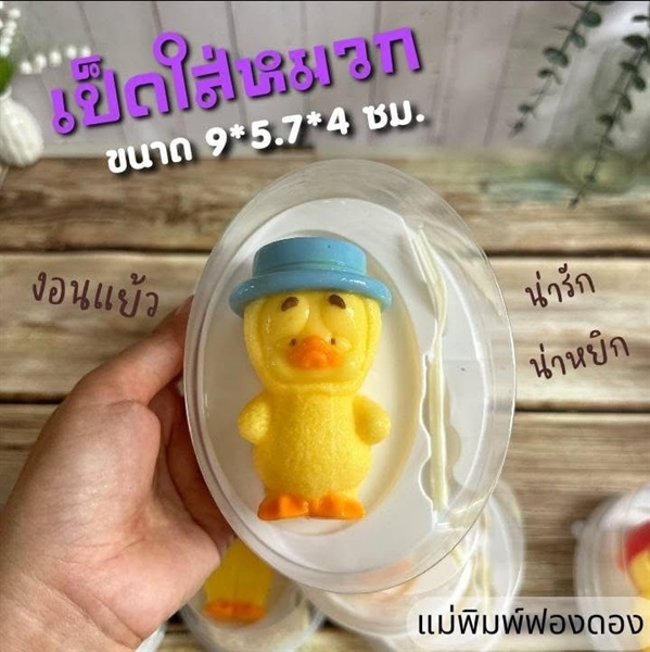 Khuôn Silicon - Động Vật - Vịt Mặt Quạo Đầu Nghiêng