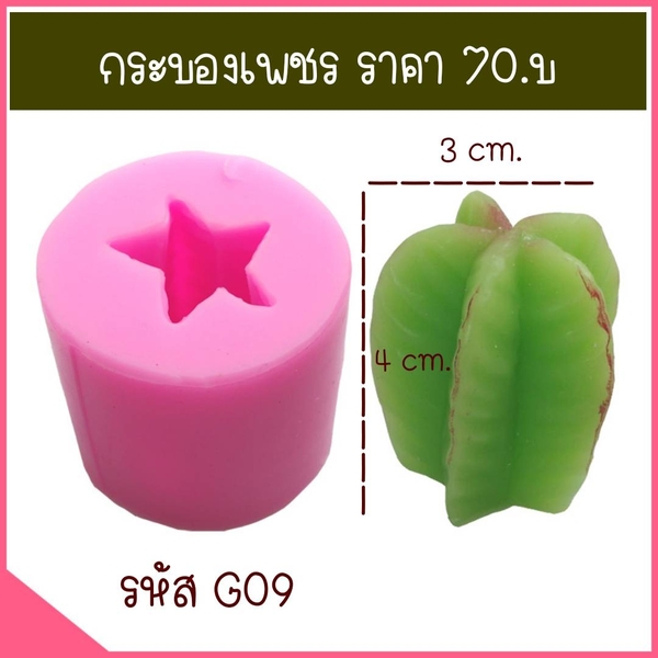 Khuôn Silicon - Sen Đá KHÍA - 3.5cm - 5 Khía