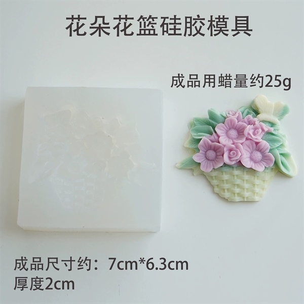Khuôn Silicon - Chùm Giỏ Hoa 7.5cm