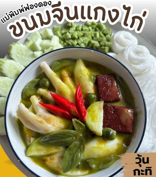 Khuôn Silicon - Món Ăn - Bún Cuộn Tròn Nhỏ 4cm