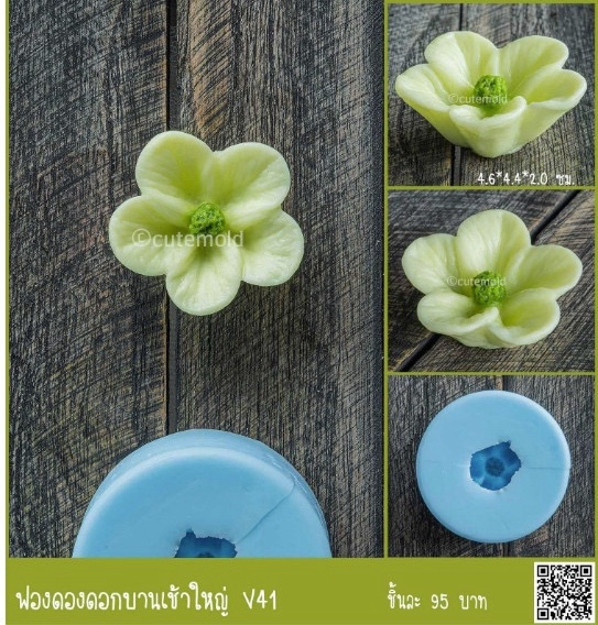 Khuôn Silicon - Hoa Mai Đào - 1 Hoa V41